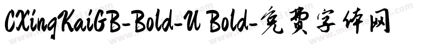 CXingKaiGB-Bold-U Bold字体转换